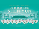 Spectacle Shen Yun Performing Arts