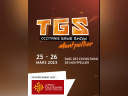 TGS Occitanie Game Show Montpellier 2022