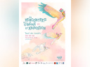 Les Rencontres du Cinéma d’Animation