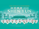 Spectacle Shen Yun Performing Arts